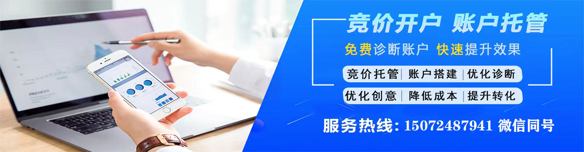 紫金百度竞价托管